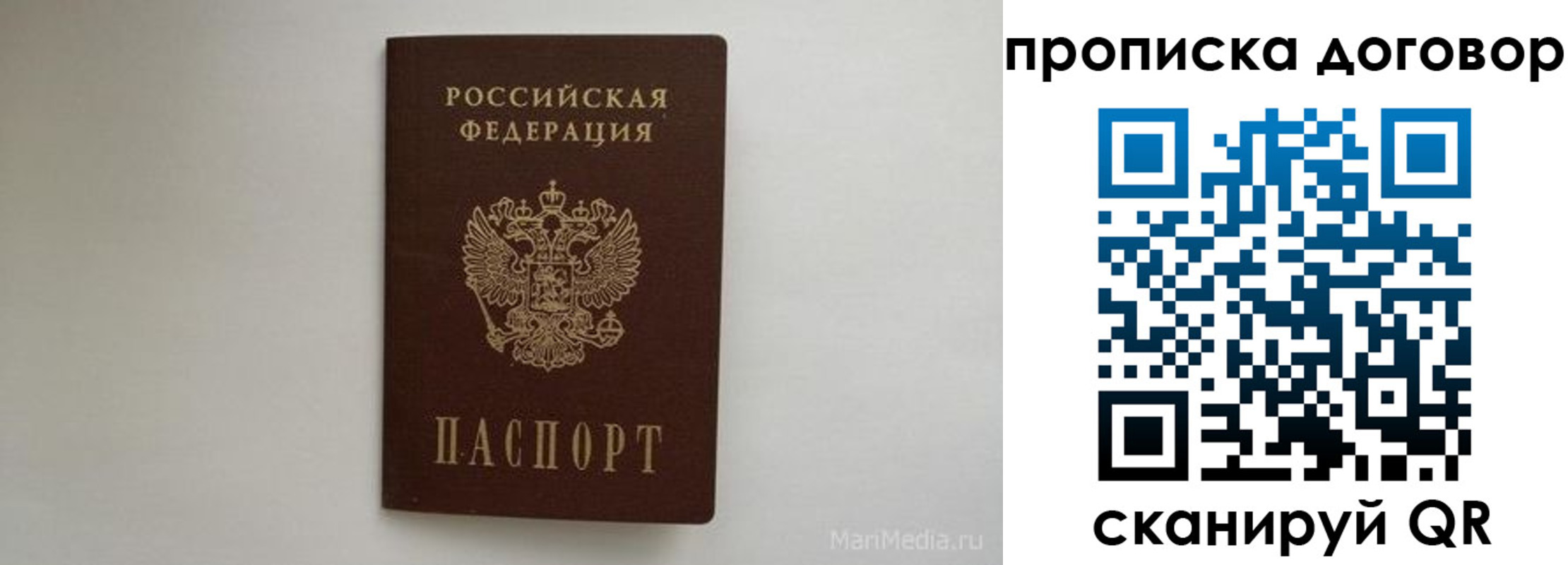 прописка регистрация в Абазе