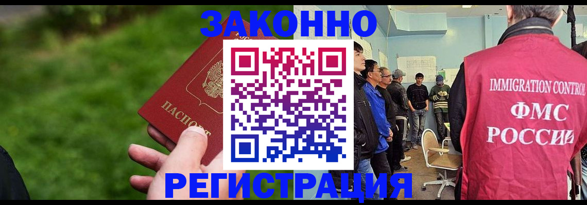 временная регистрация в квартире в Абазе