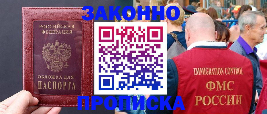 регистрация для школы в Абазе