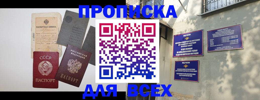 прописка от собственника в Абазе