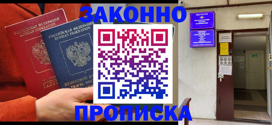 временная регистрация госуслуги в Абазе