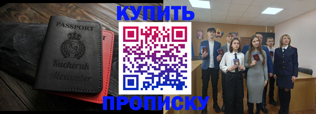 временная прописка в Абазе