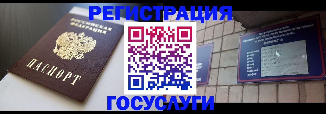 временная регистрация для школы в Абазе
