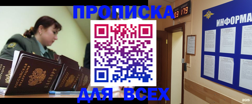 прописка паспорт в Абазе