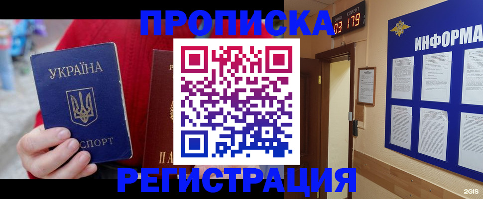 регистрация в Абазе