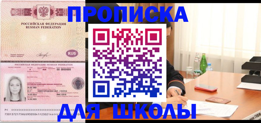 прописка для кредита в Абазе