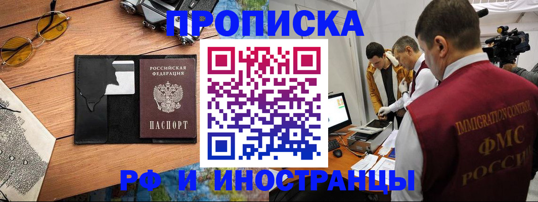 прописка поиск в Абазе