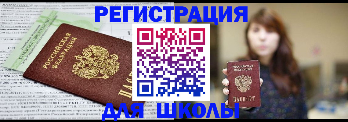 прописка регистрация в Абазе